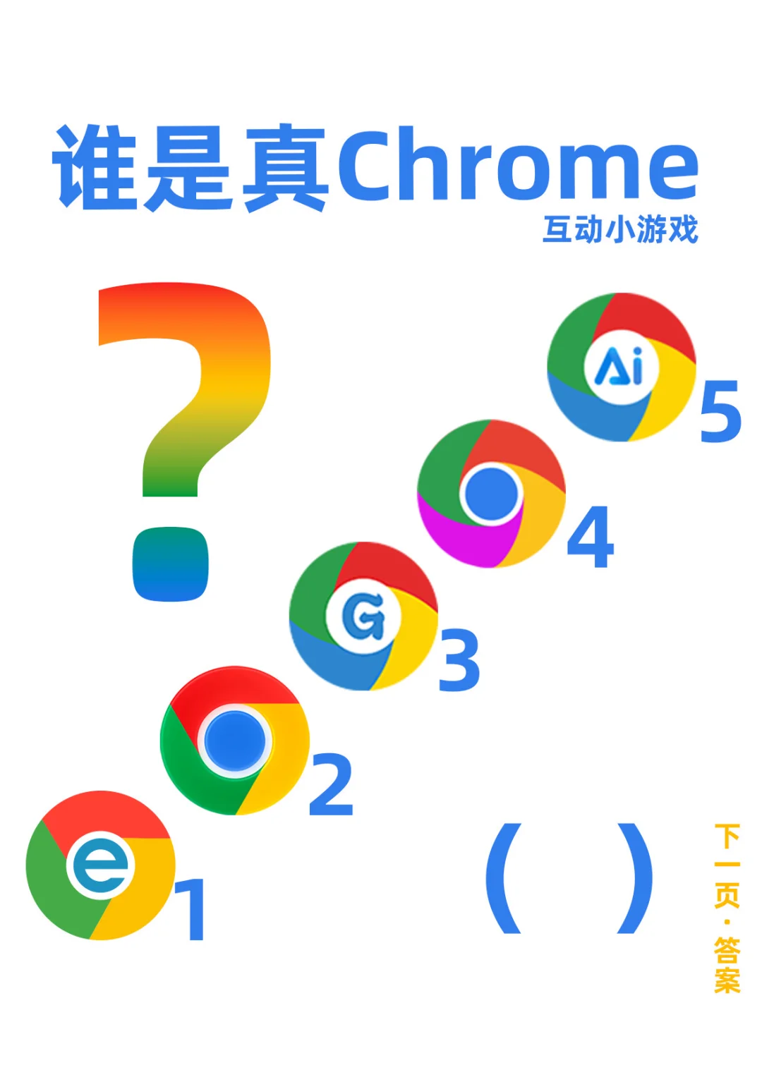 国内Chrome如何正确下载？建议收藏