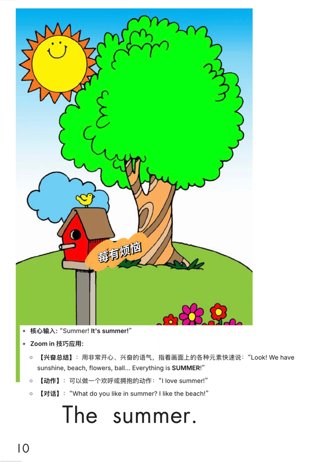 按Susan老师的方法备课Raz AA