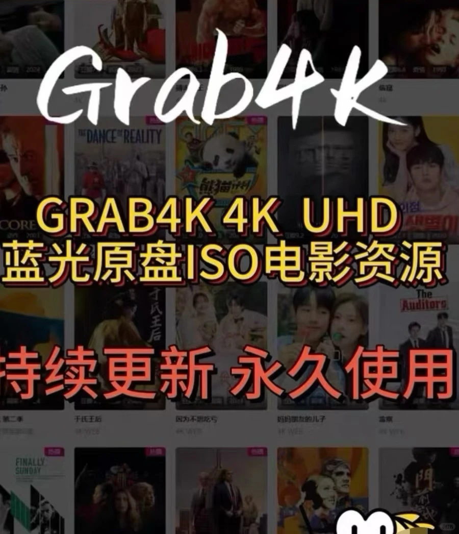 免费送grab4k会员卡