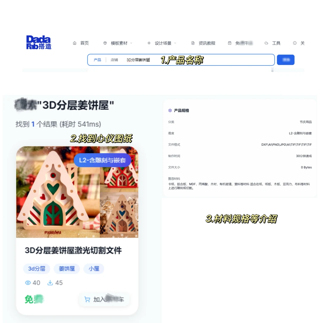 圣诞装饰🎄文创图纸资源分享｜附下载文件📎