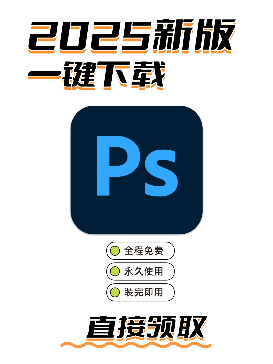 ps安装包教程，含教程，拿走不谢🔥