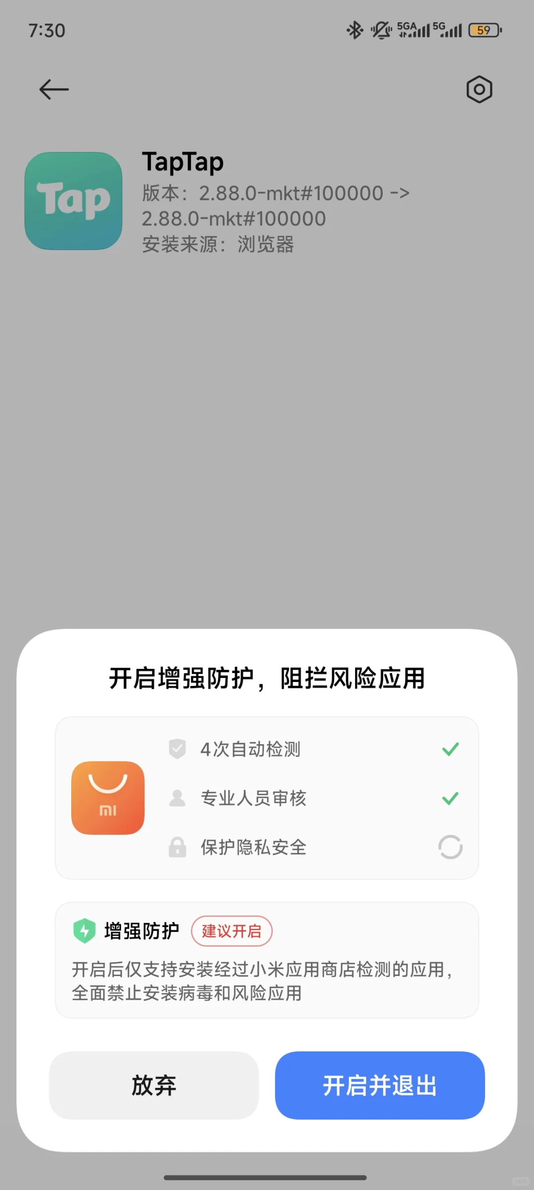 小米不让下TapTap？
