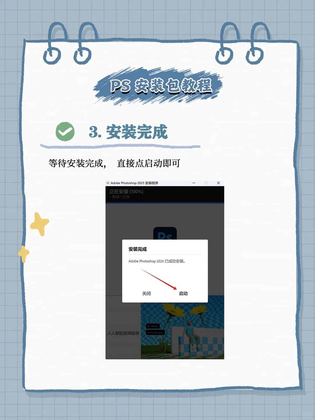 ps安装包教程，含教程，拿走不谢🔥