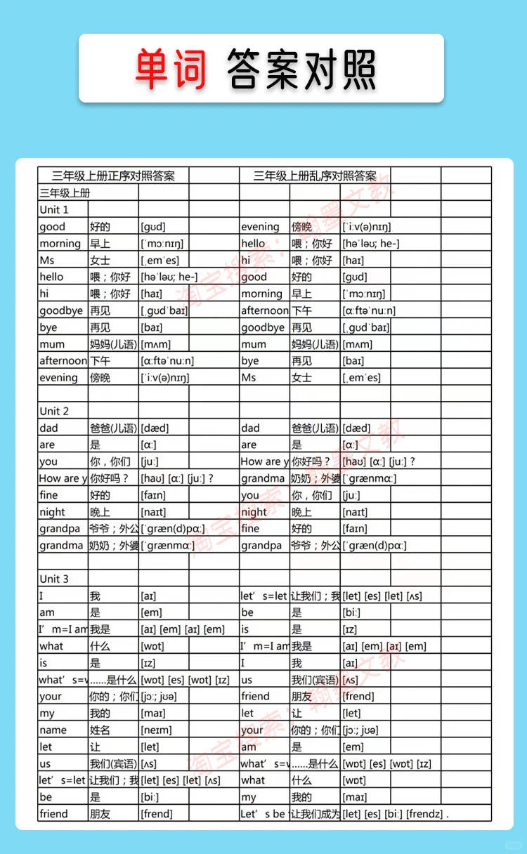广州教科版英语单字默写本下载秘籍💧