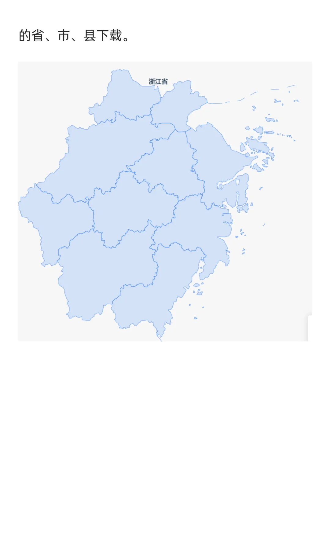 最新（2025年）官方权威中国区划数据shp