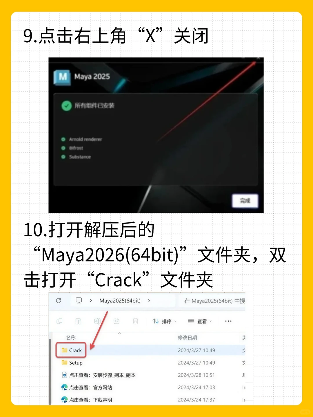Maya2026永久使用，安装包自取😏