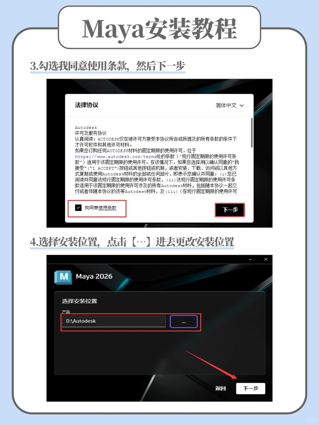 maya2025新版安装包分享附安装教程！