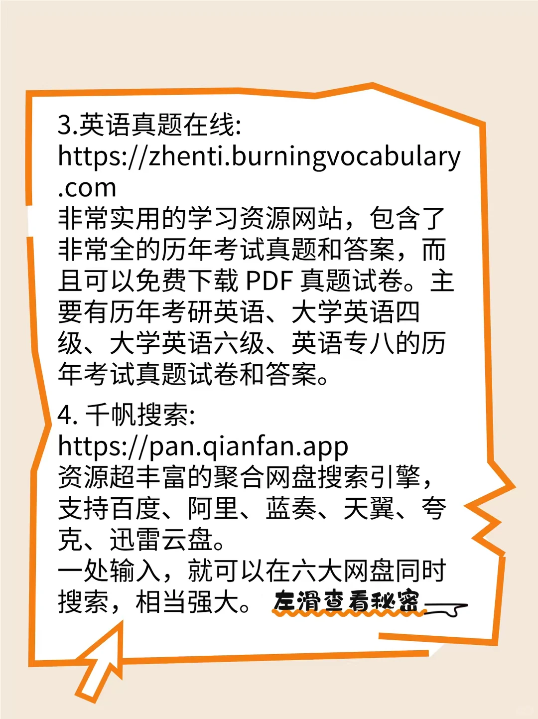 适合成年人的资源网站🔥