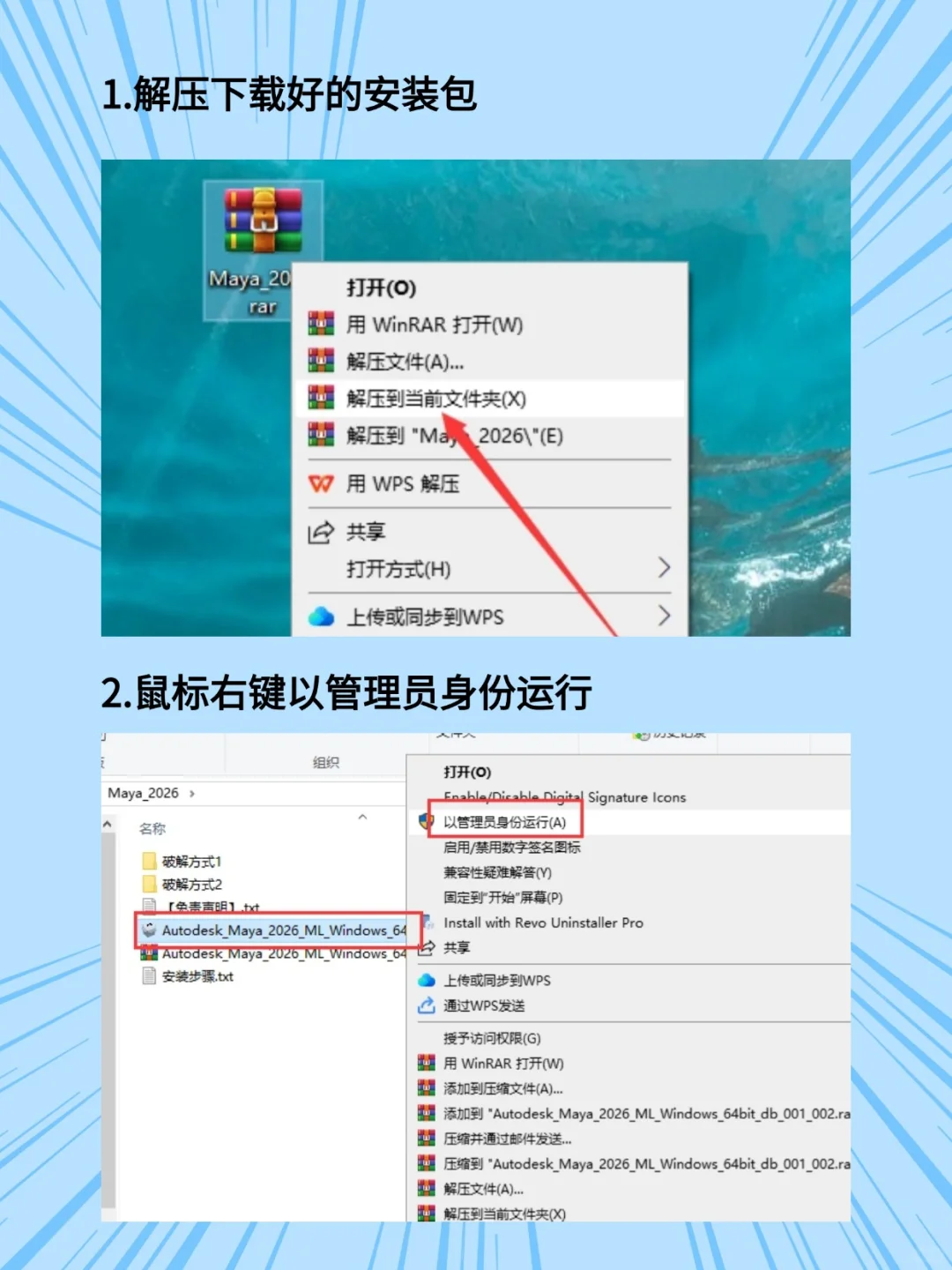 Maya免费安装包下载分享🔥附安装教程❗