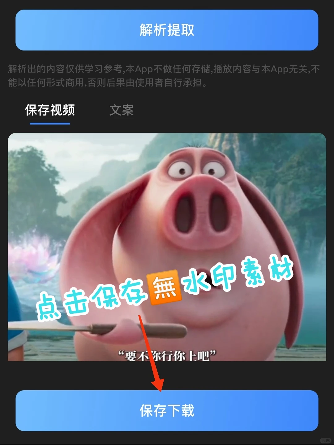 在线视频怎么下载？保存方法来啦！