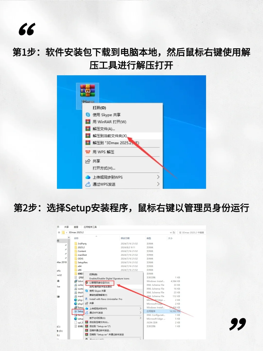 3dmax新版安装包 免费下载 附详细教程🔥