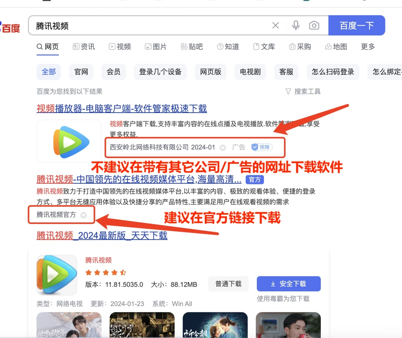 【重要提醒，每日必看】下载软件去官方链接
