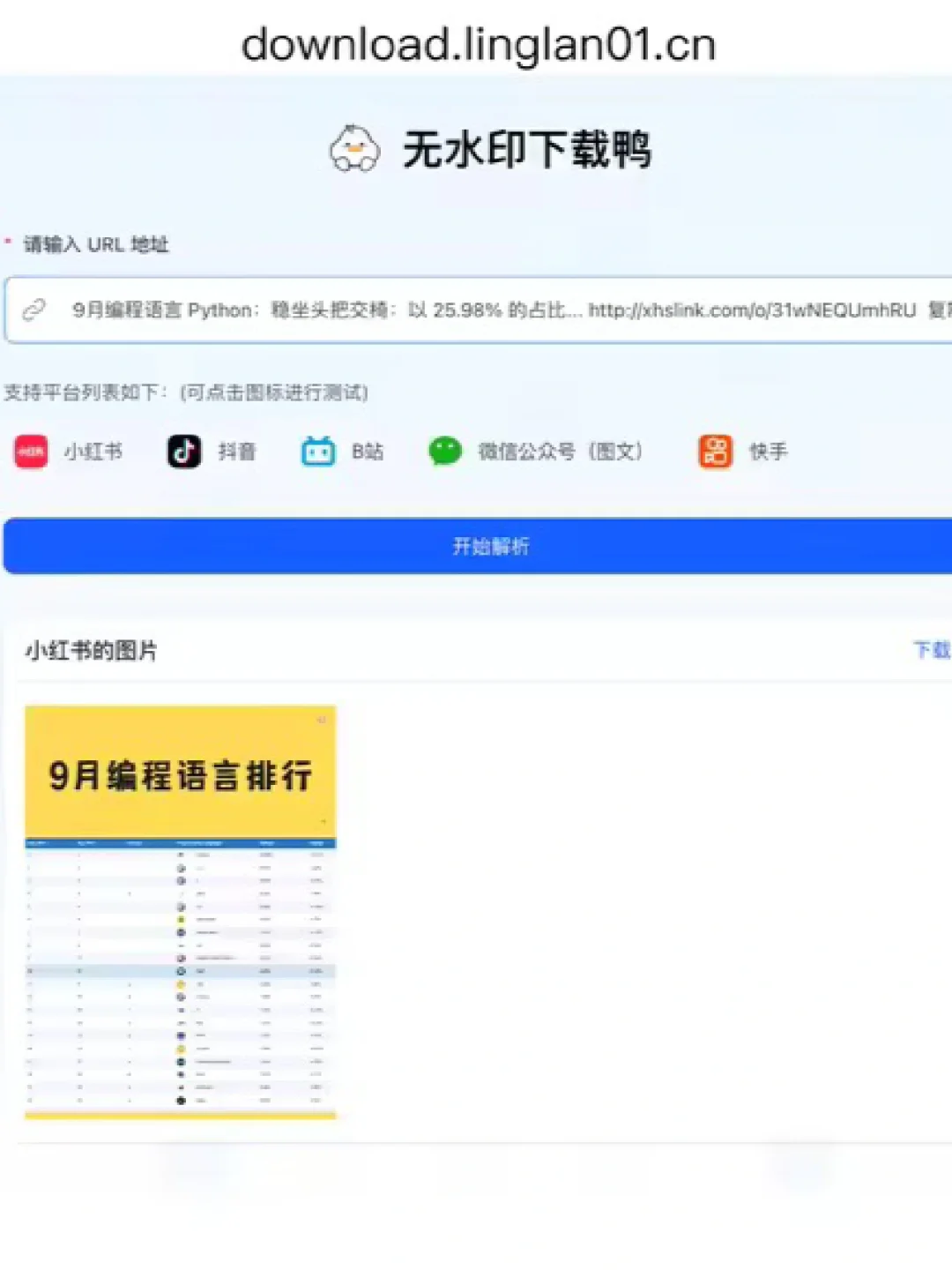 如何免费下载视频，看完你会感谢我的