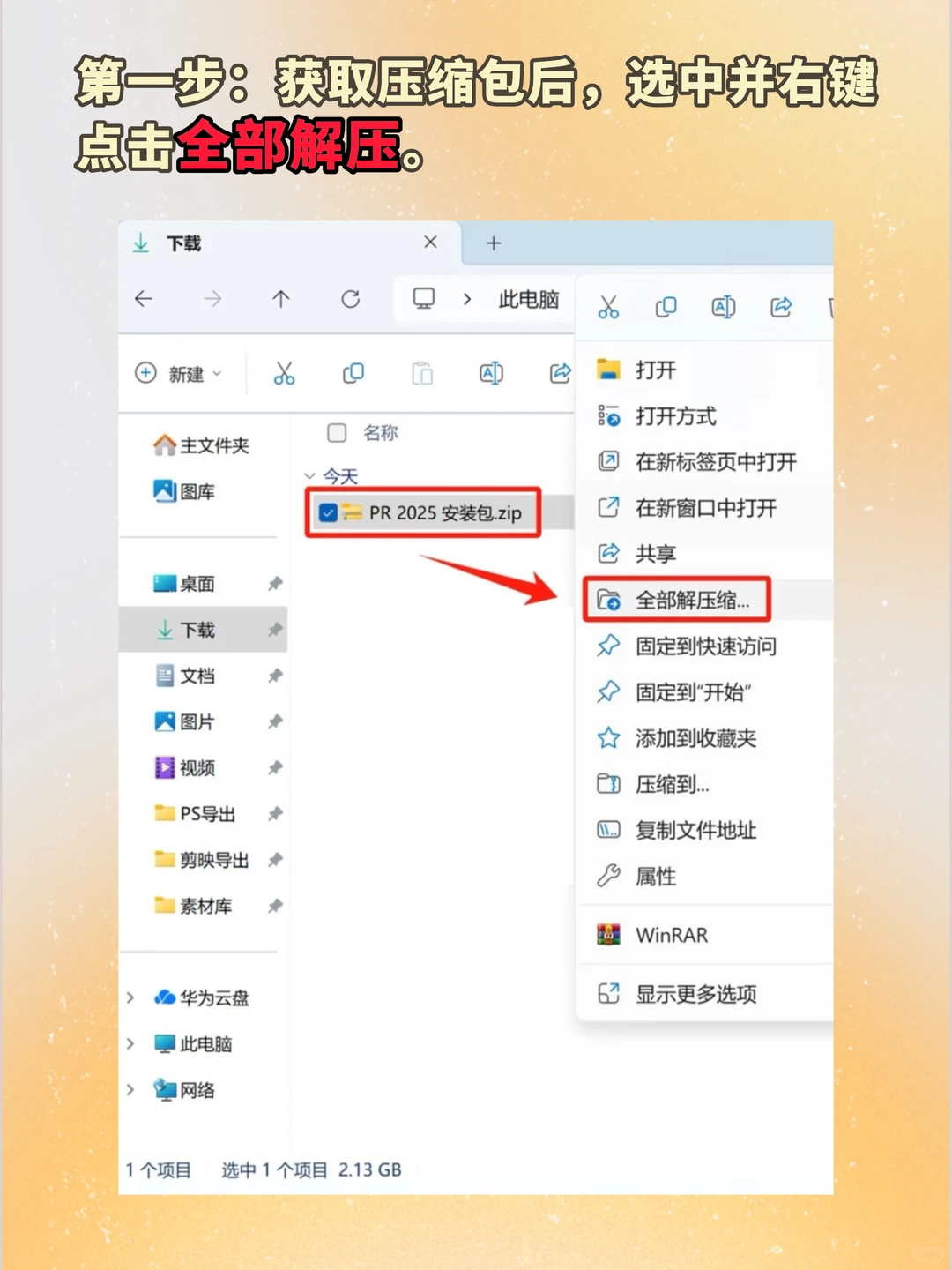 后悔没早要❗️PR2018-2025安装包直接领