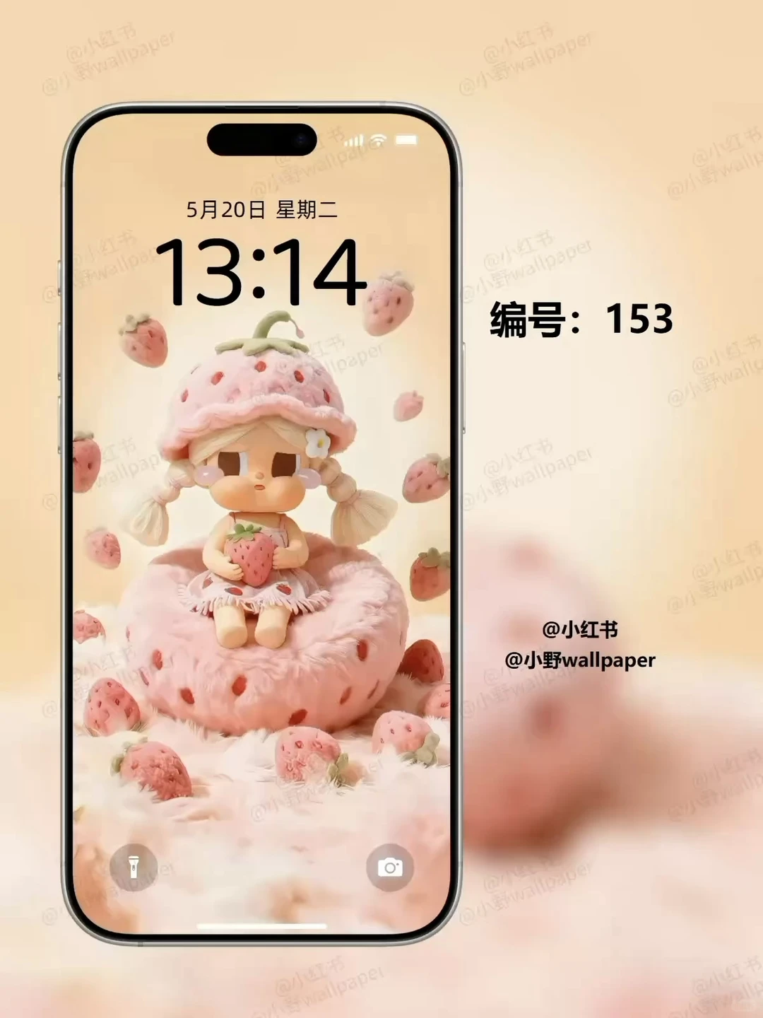 153 ☛ 动态壁纸 ▏哭娃crybaby草莓甜心壁纸