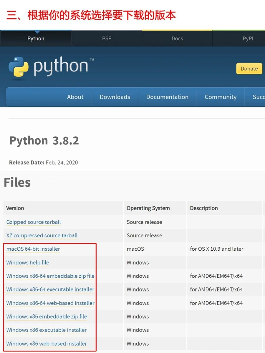 Python下载安装详细教程来啦
