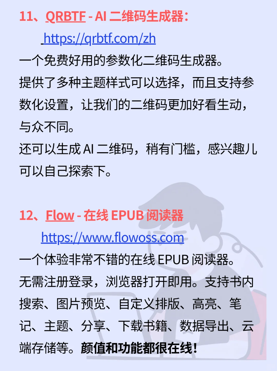 男人必须要知道的资源网站，一般人我可不说