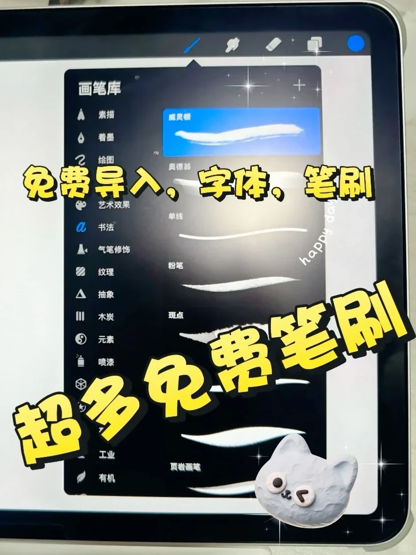 新手别慌！Procreate保姆级入门，拿下！