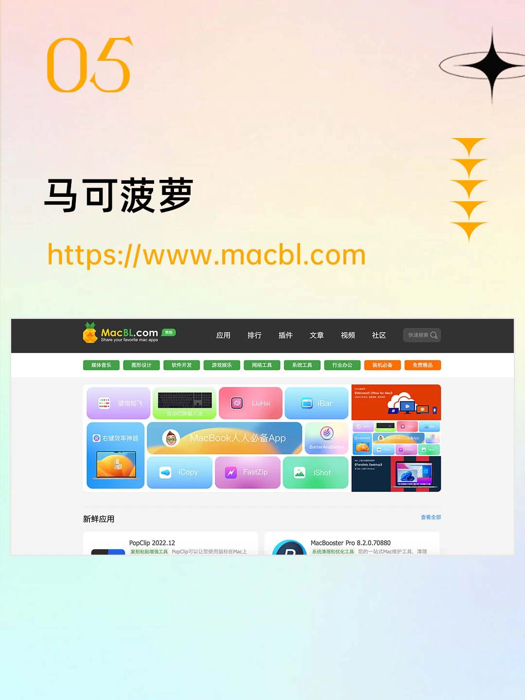免费下载| MAC软件不再愁