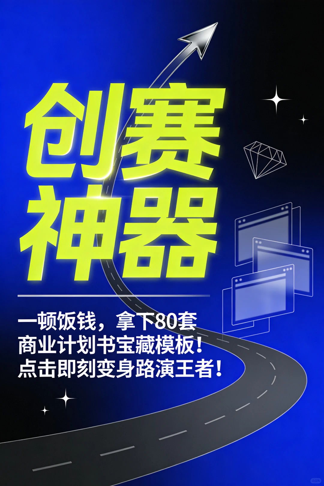 挖到宝了！1000页PPT模板直接封神