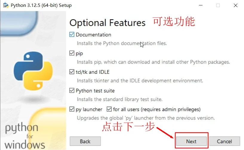 🔥最新Python下载安装教程，附安装包