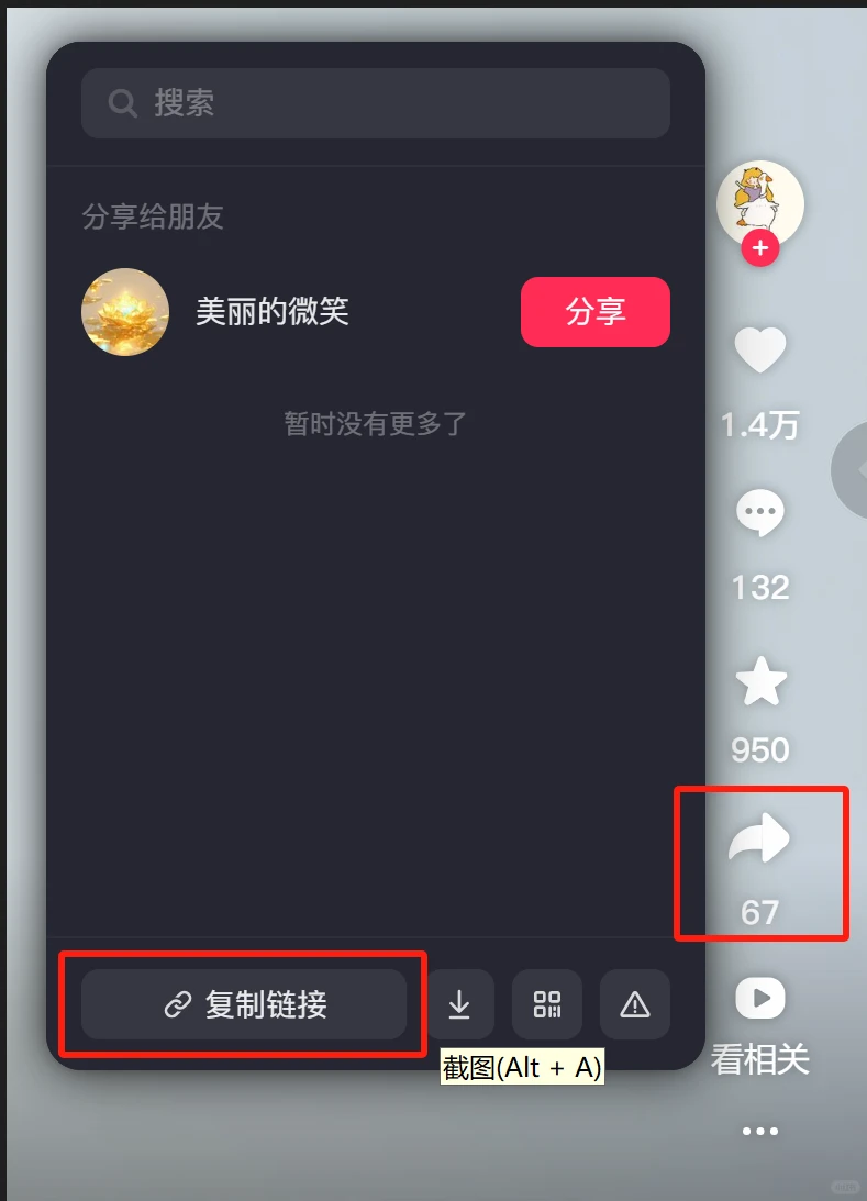 免费短视频下载工具无水印！无次数下载限