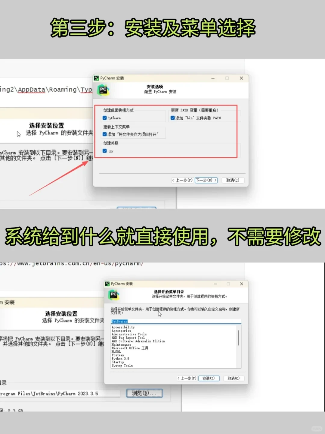 最新版pycharm激活码附：详细教程