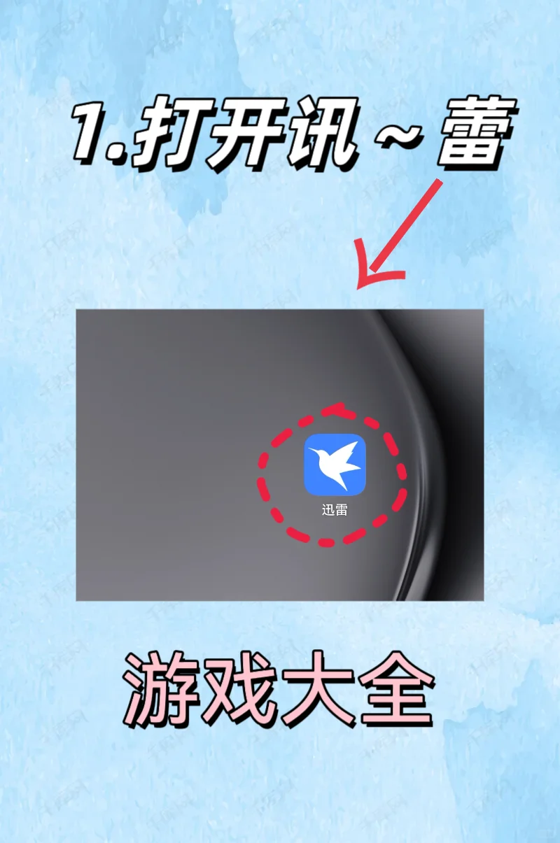 超自然行动组手机版安装教程来了！！