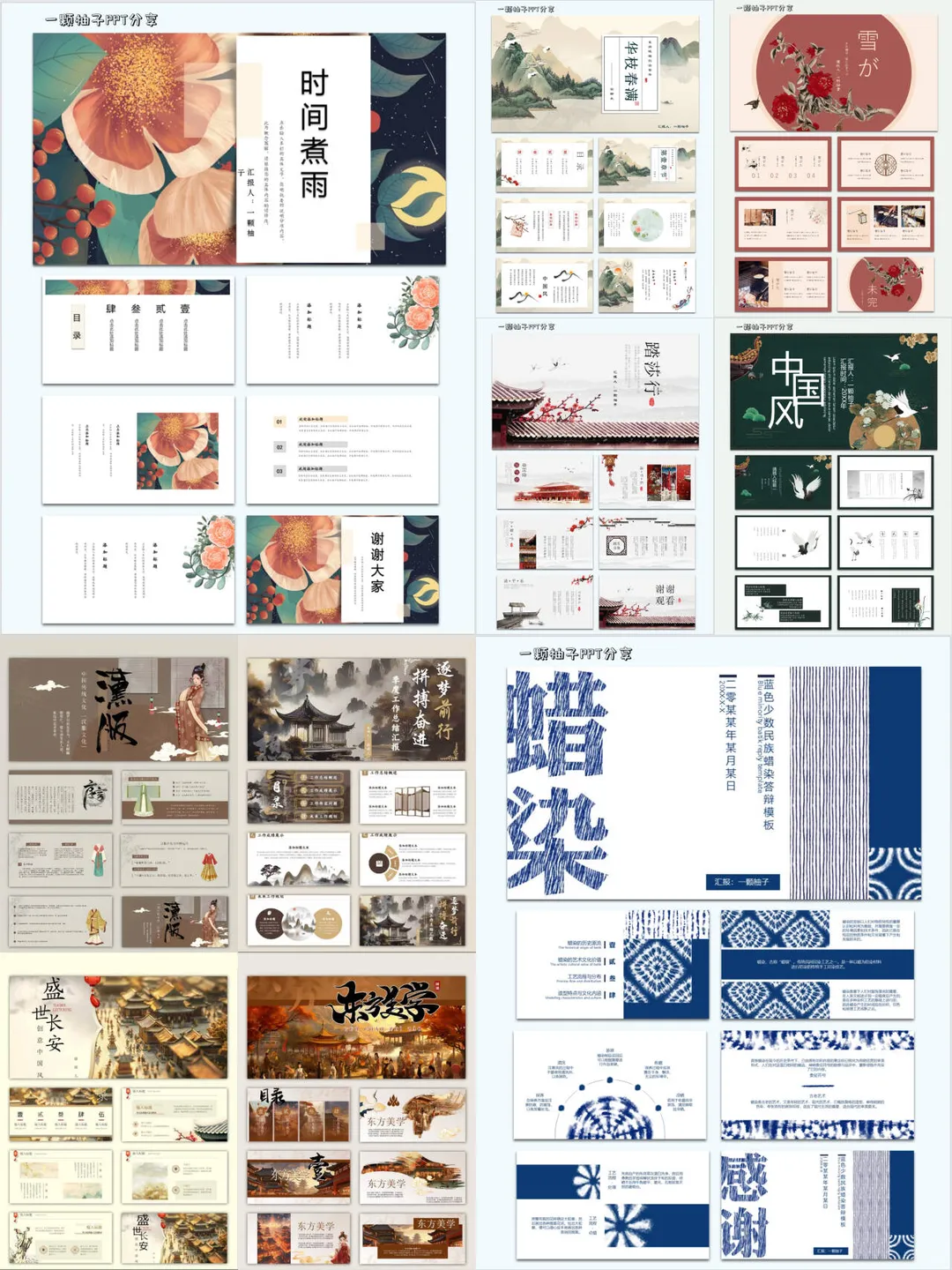 大学生必备PPT资源包！1000➕模板已整理好