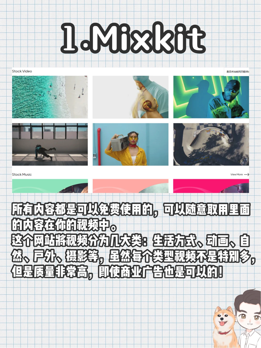 5个免费视频素材网站📈vlog短视频剪辑必备