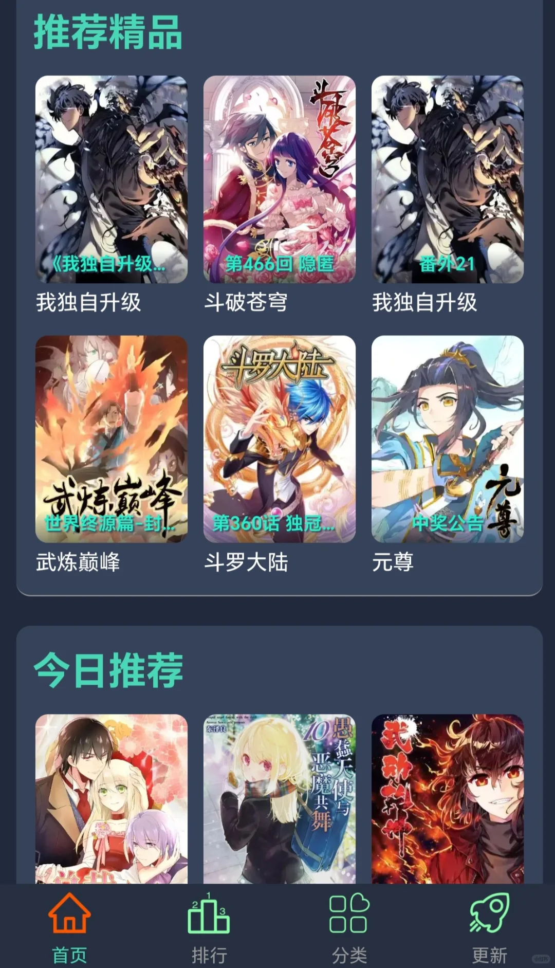 漫漫，喜欢看动漫的有福啦