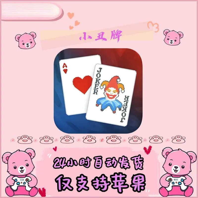 小丑牌 Balatro仅支持 下载安装服