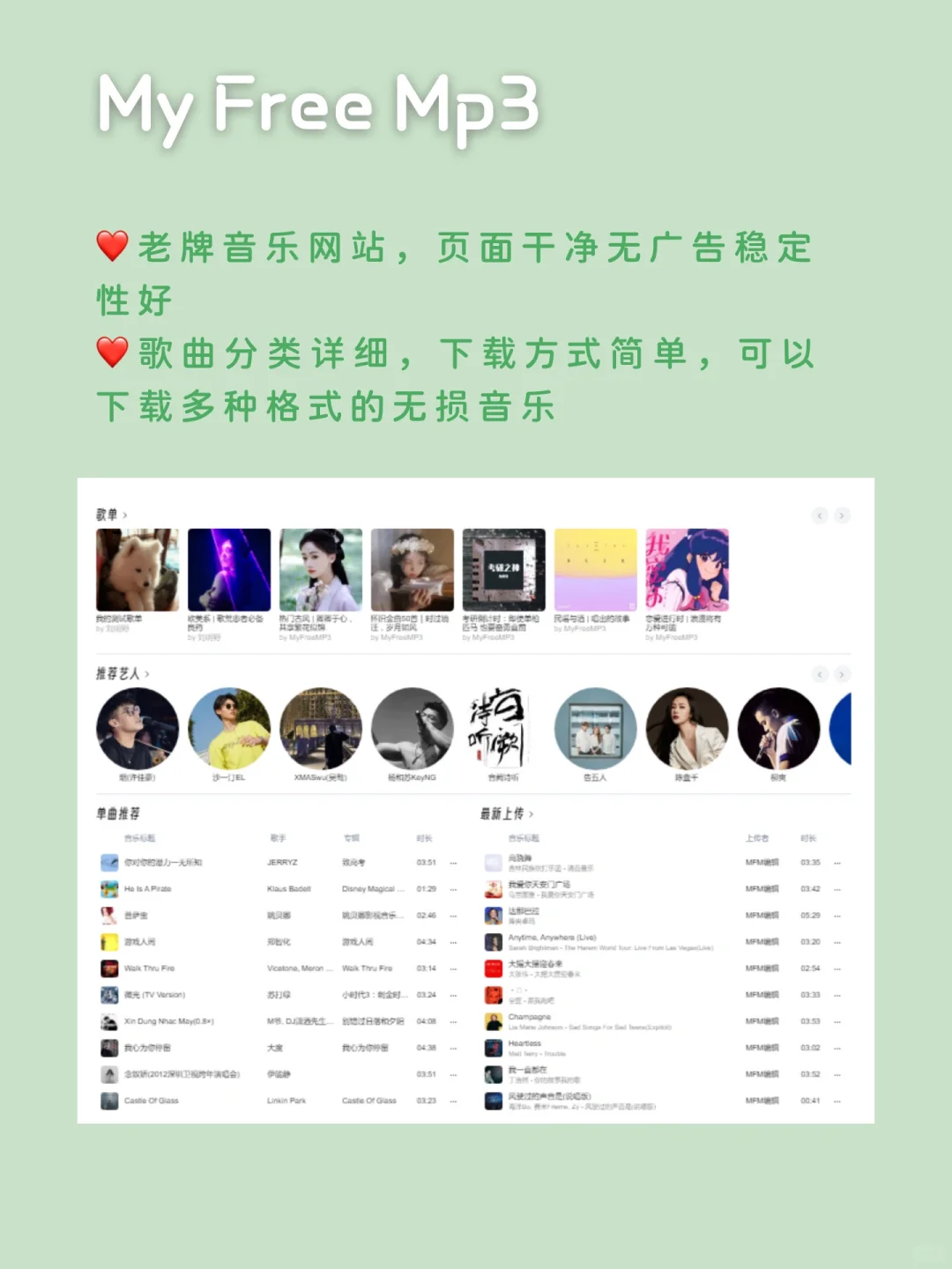 🏆最强攻略，全网音乐免费下❗Get❗❗