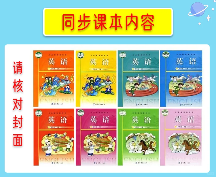 广州教科版英语单字默写本下载秘籍💧