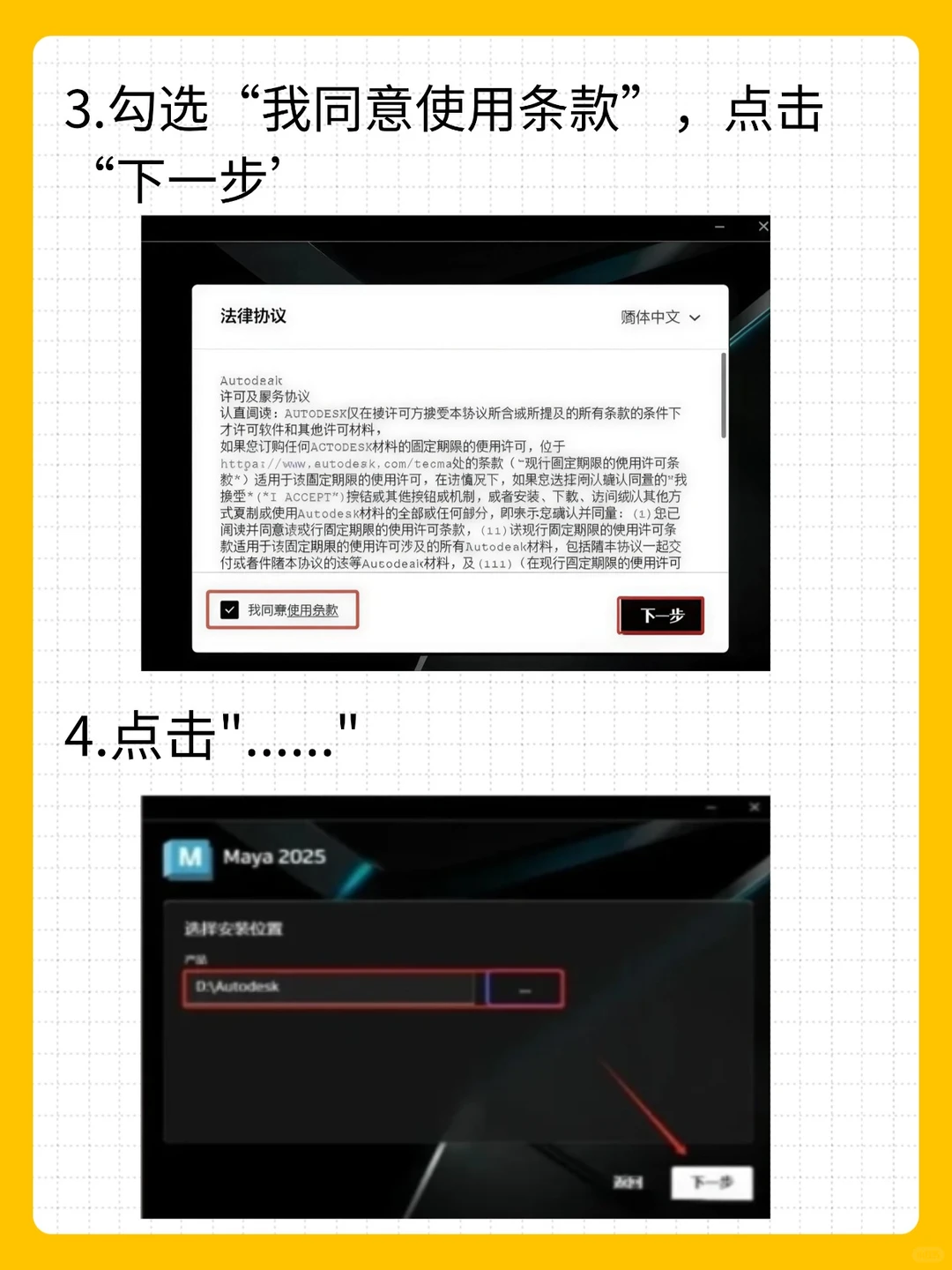 Maya2026永久使用，安装包自取😏