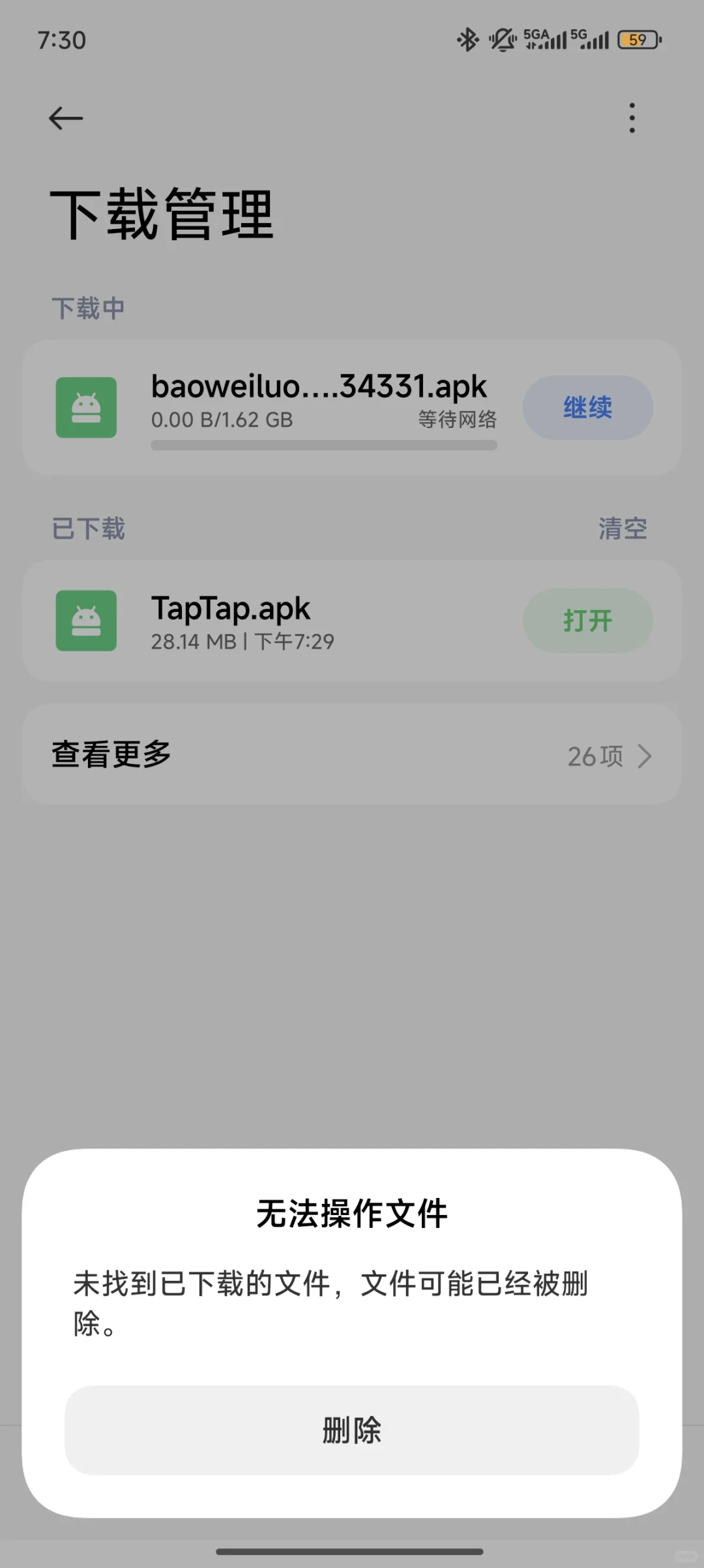 小米不让下TapTap？