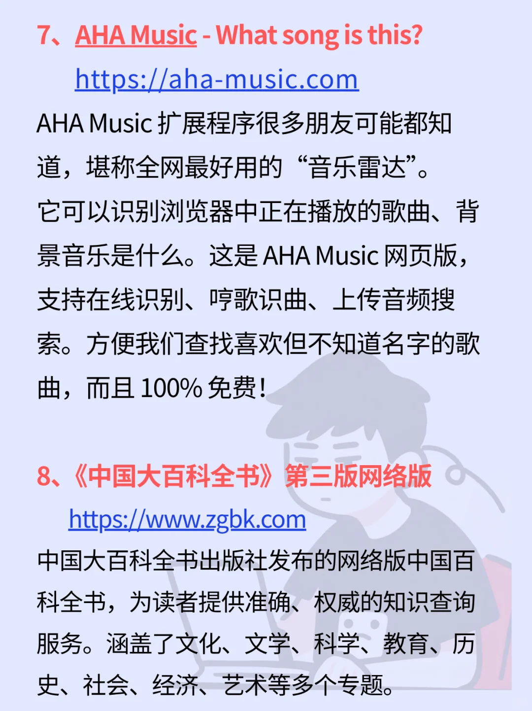 男人必须要知道的资源网站，一般人我可不说