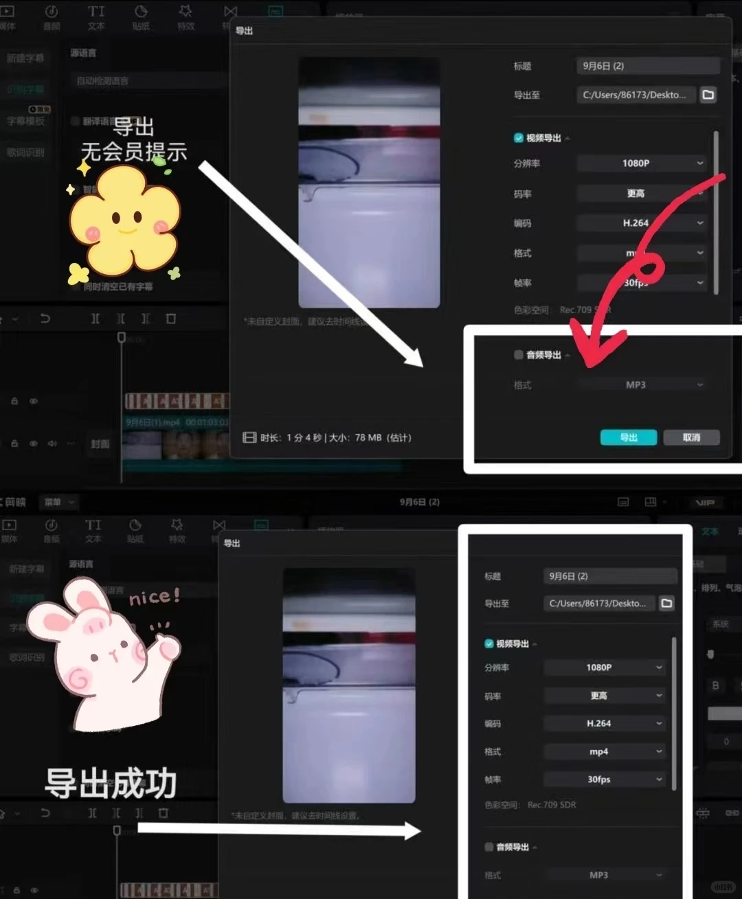 剪映永久版白嫖版免费用！！！
