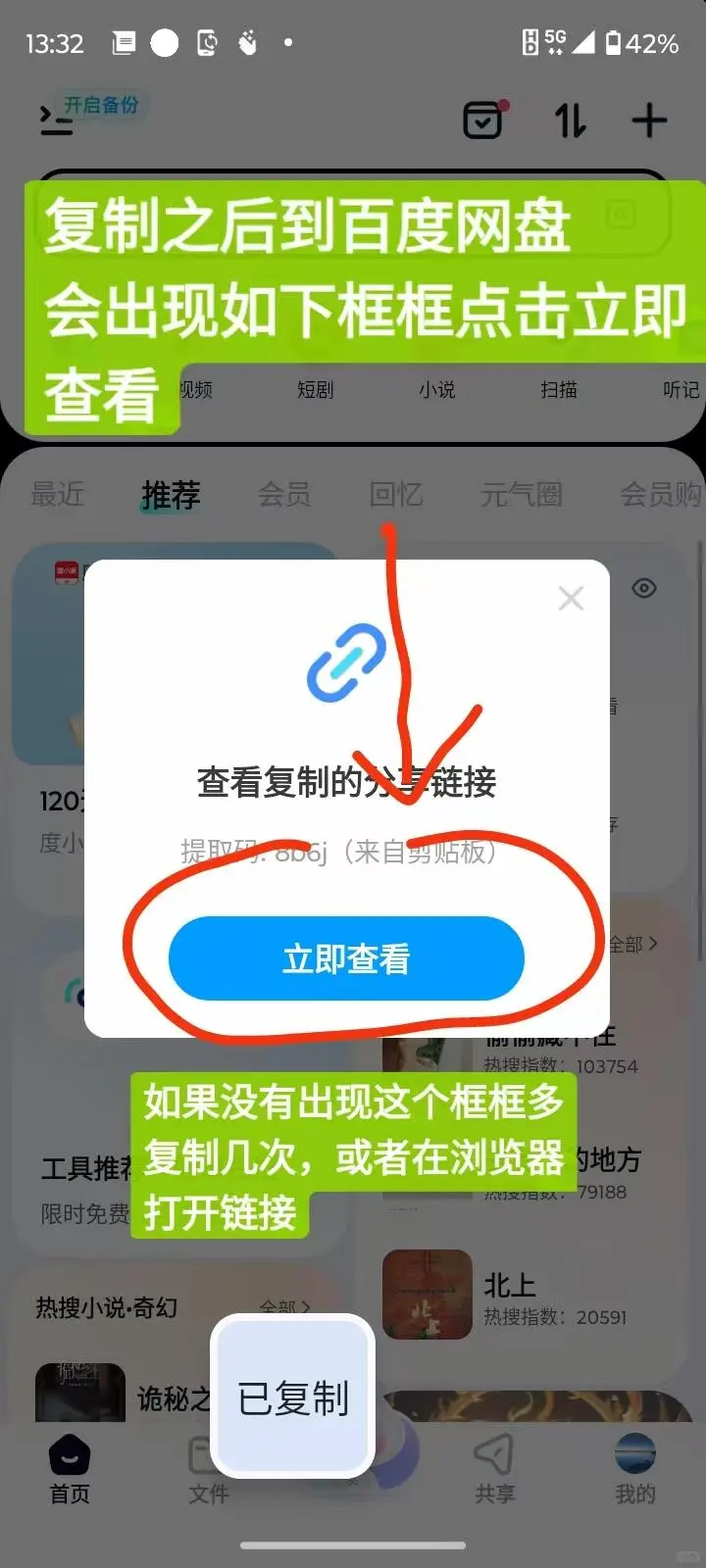 文件下载教程手机版本