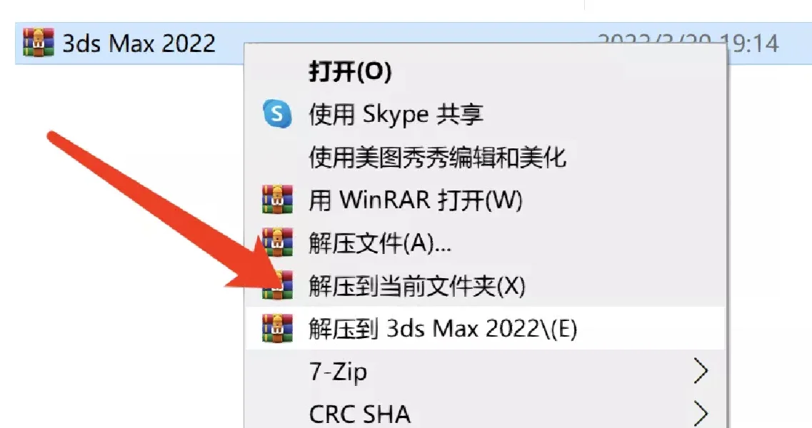 3dmax保姆级安装教程3dmax安装包3dMAX安装