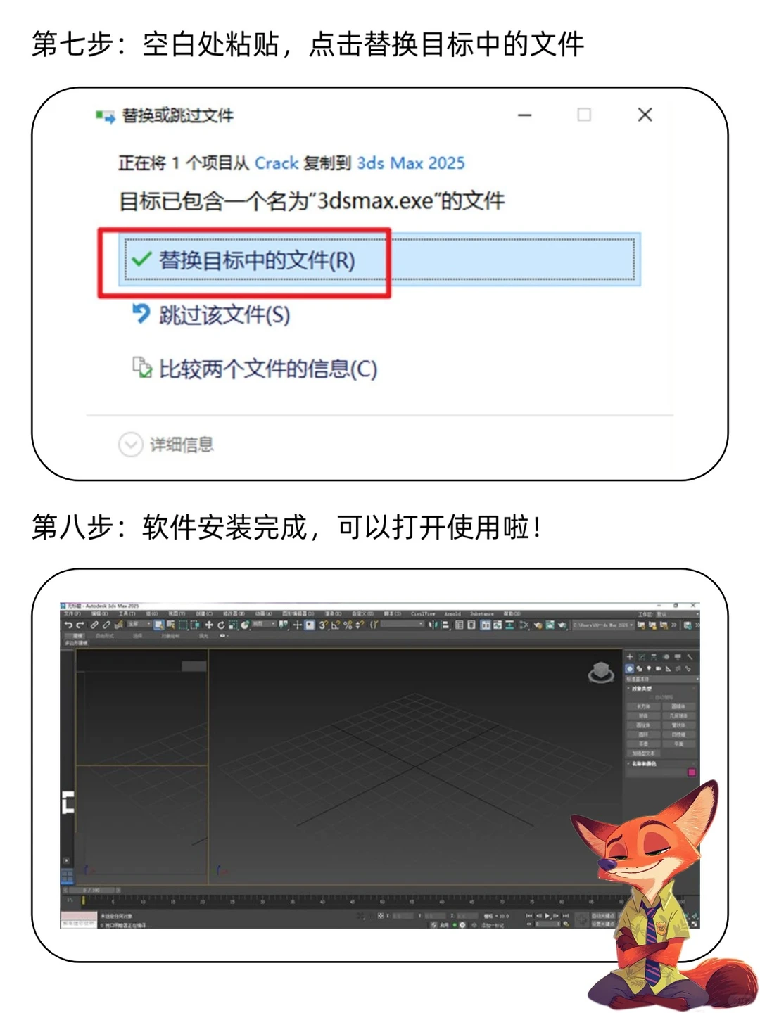 别再花钱买软件啦！3Dmax安装包+教程来啦！