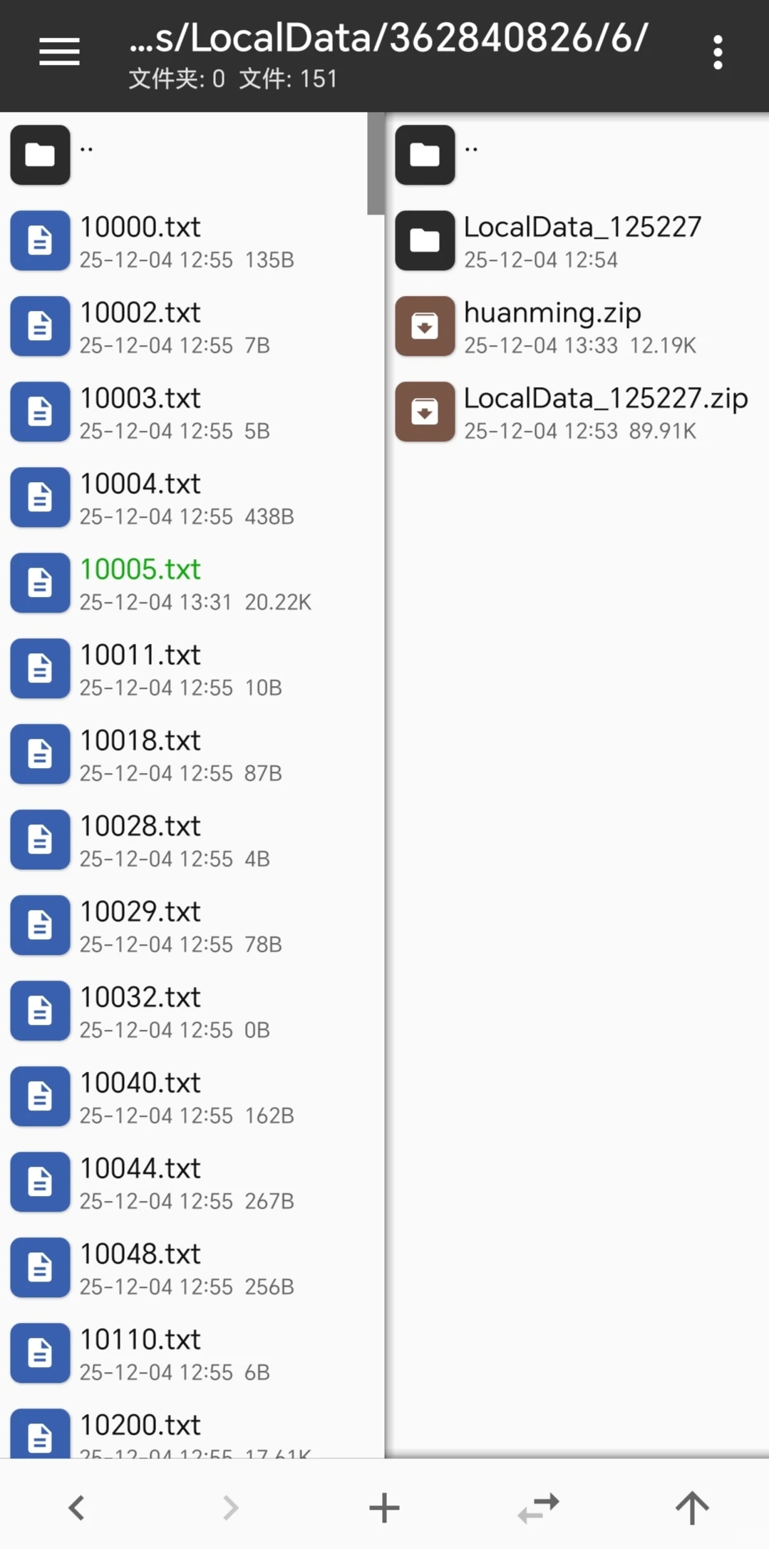 摇光录离线版替换攻略