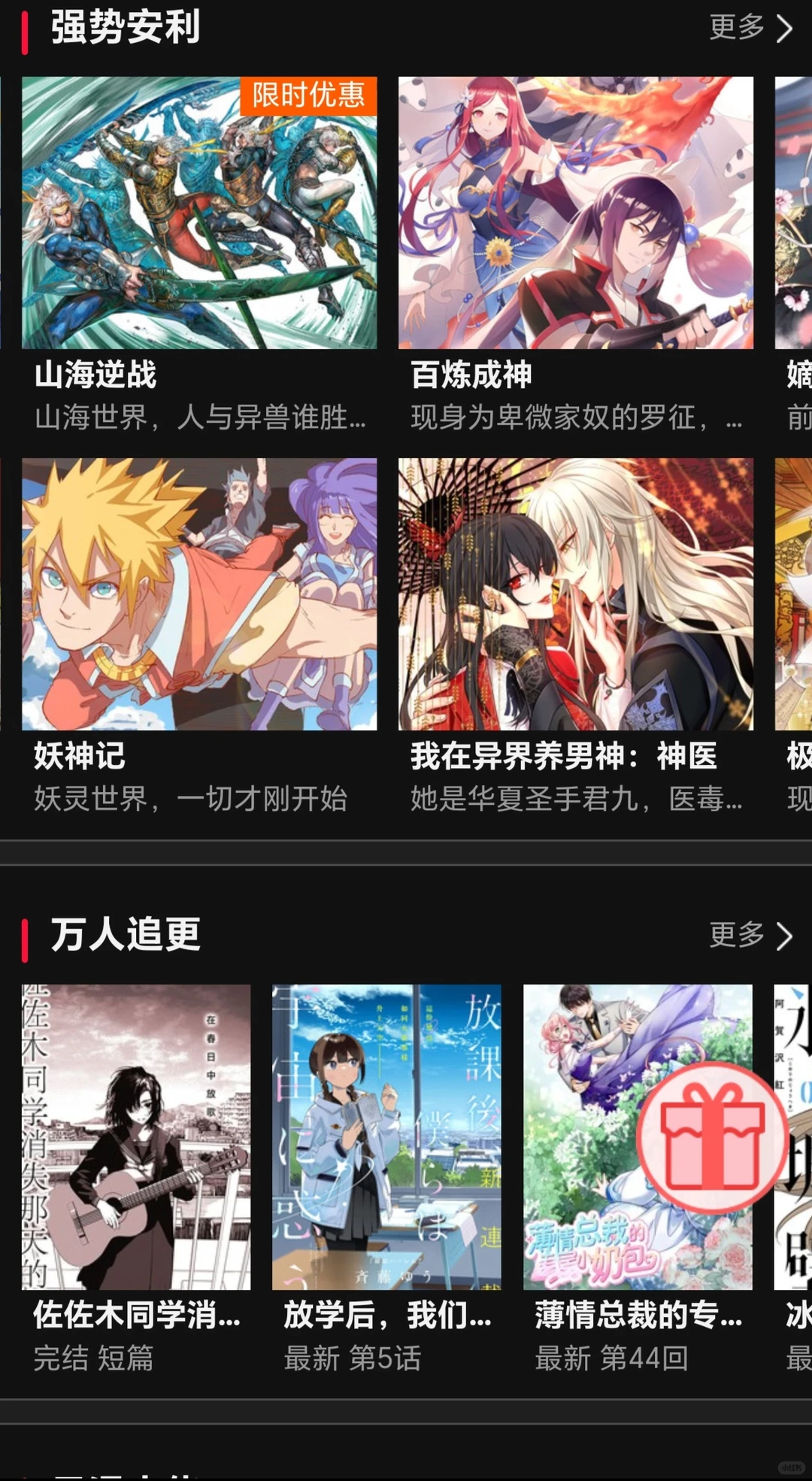 漫漫，喜欢看动漫的有福啦