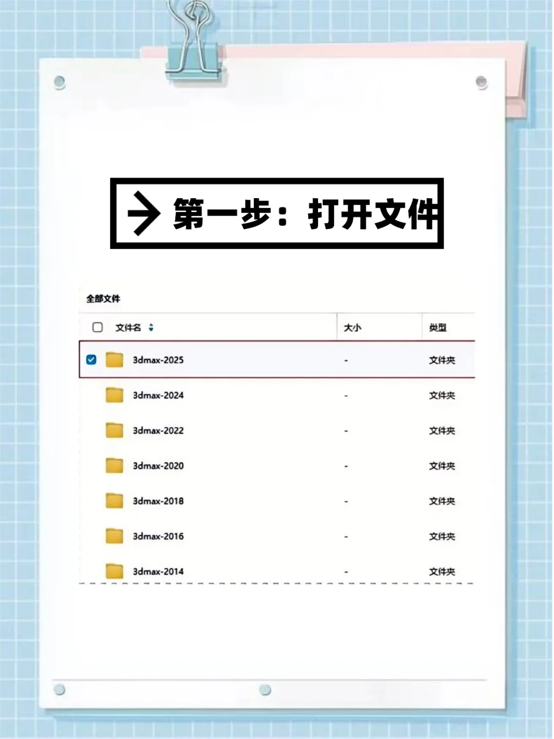 🔥3DMAX下载！全平台保姆级教程+避坑指南