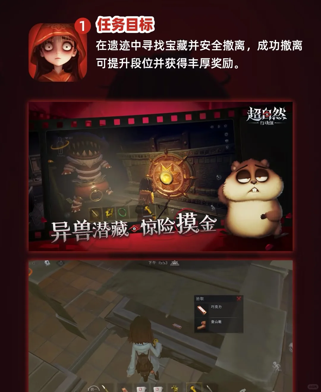 超自然行动组手机版安装教程来了！！