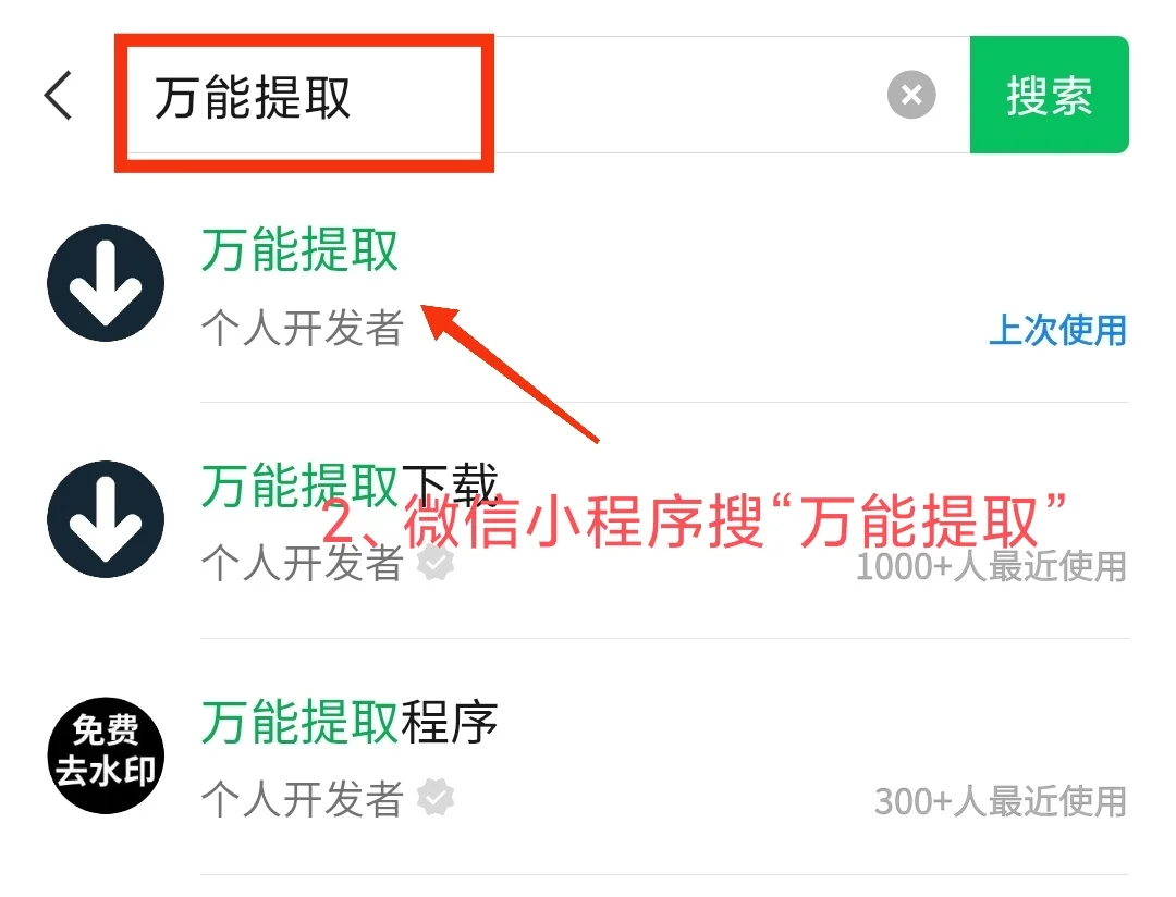 教你轻松提取无法下载的视频