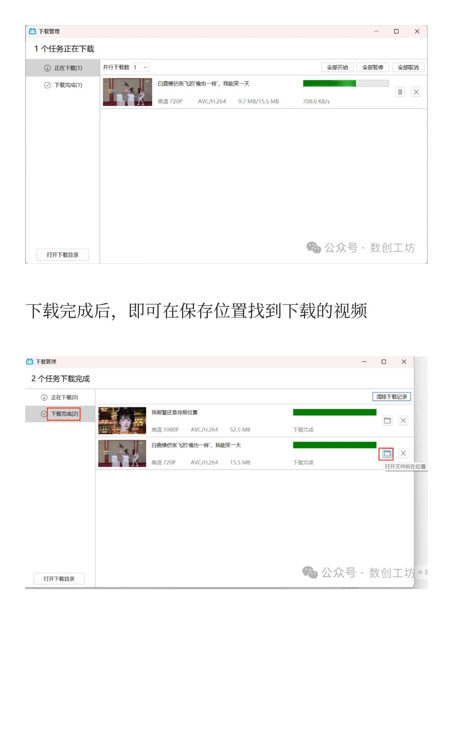 免费开源B站下载神器，B 站资源党狂喜！