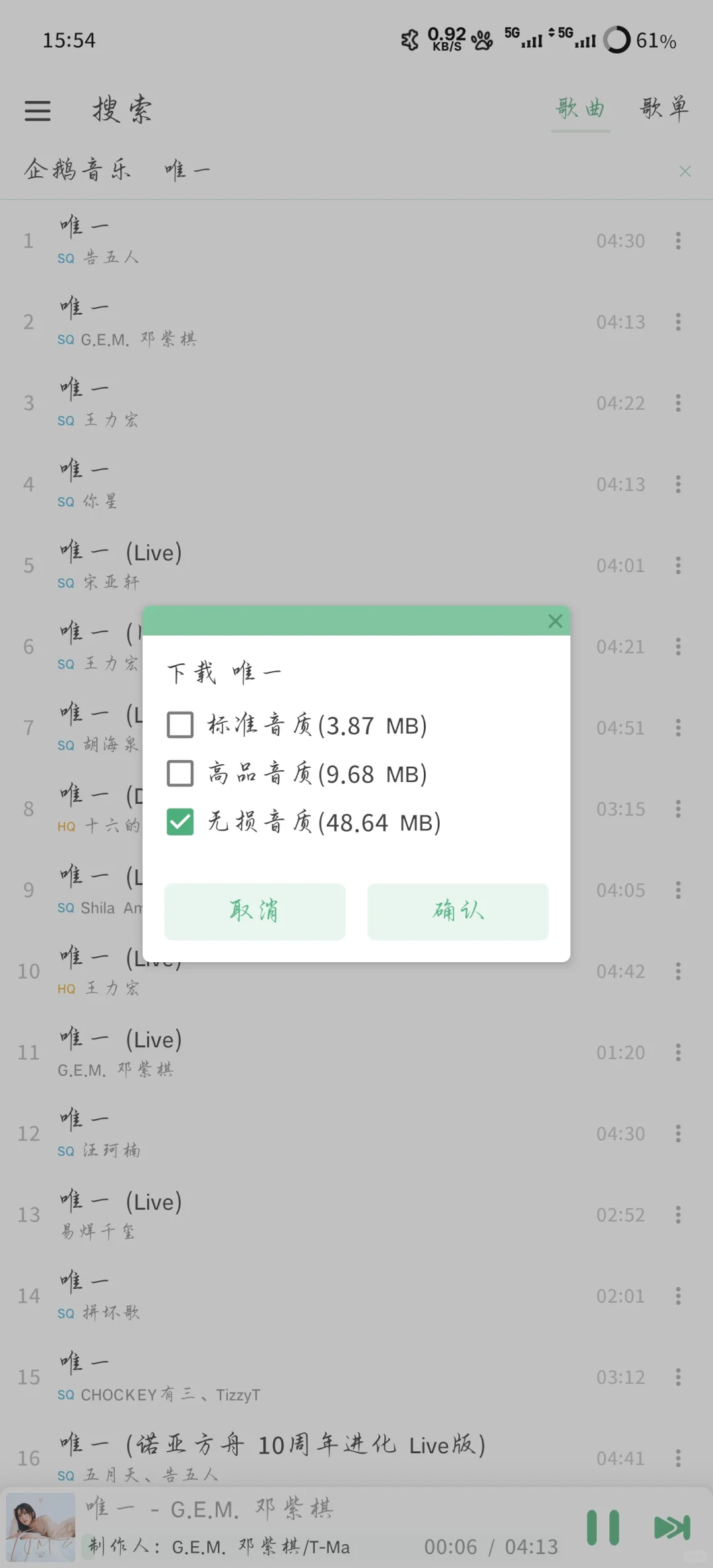 免费听和下载各大平台歌曲！