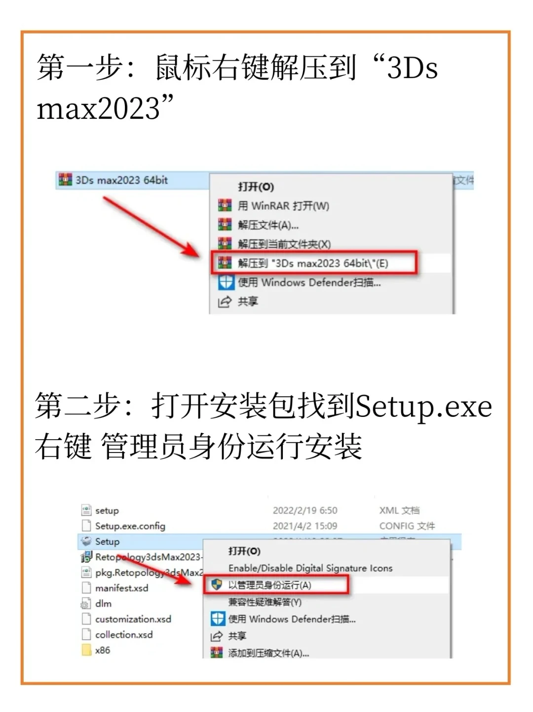 3DMAX全版本安装包➕安装教程来啦！!