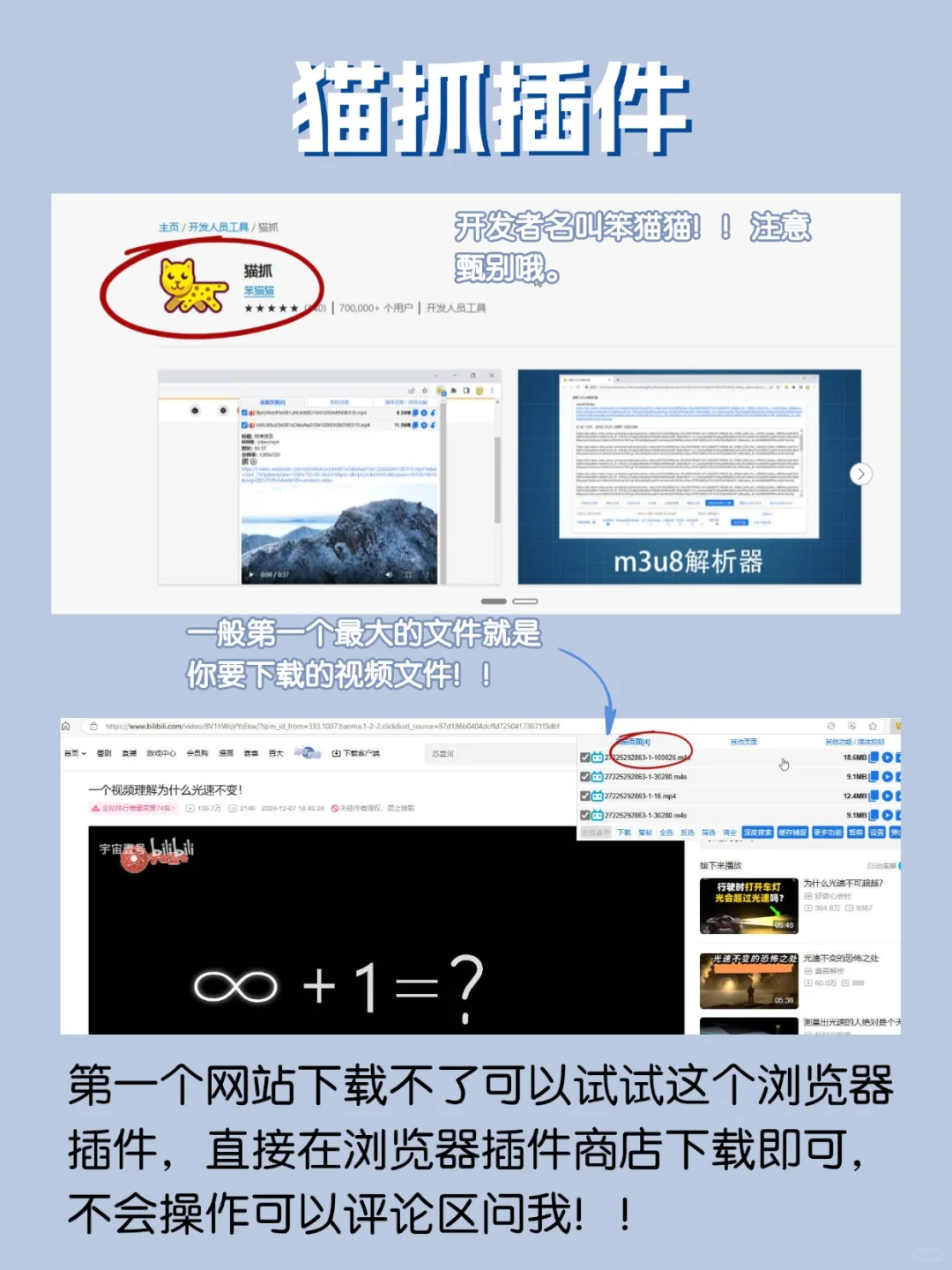 如何视频下载到本地？看完你会感谢我